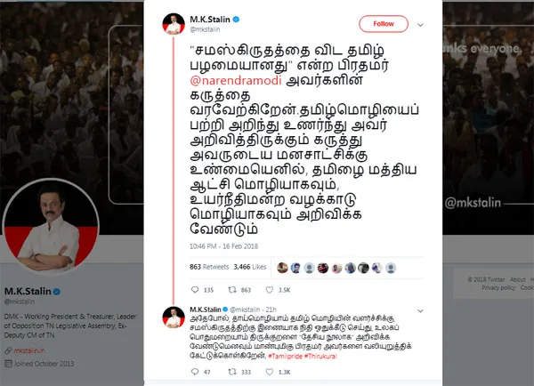  MK Stalin